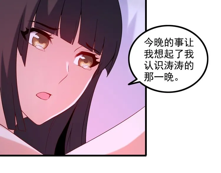 第23话 留下陪我 第18页