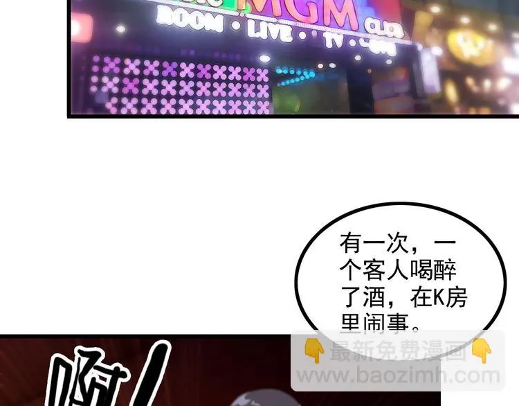第23话 留下陪我 第22页