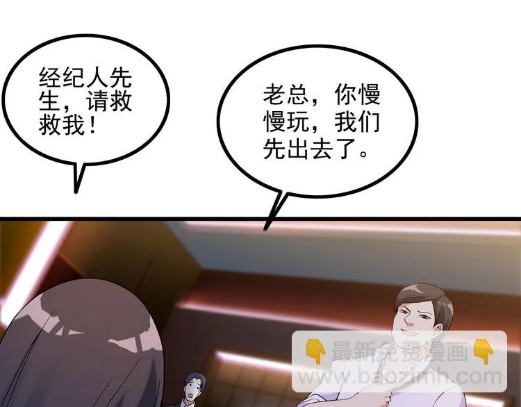 第23话 留下陪我 第25页