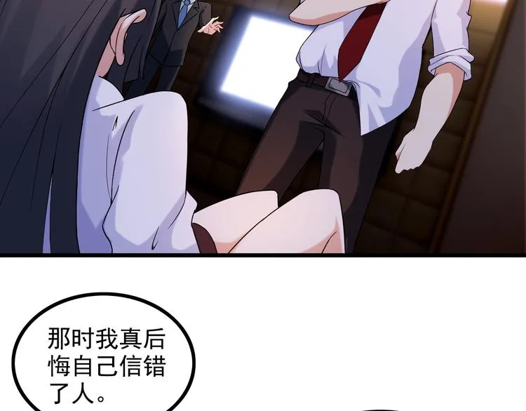 第23话 留下陪我 第26页