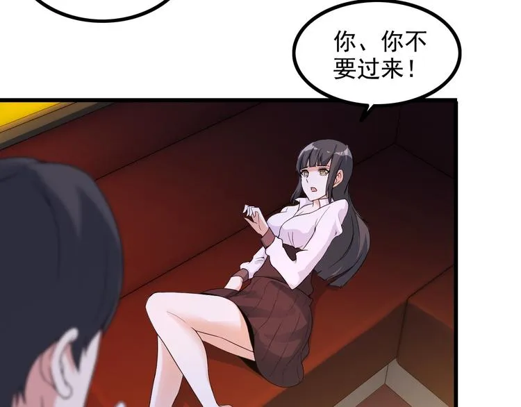 第23话 留下陪我 第27页