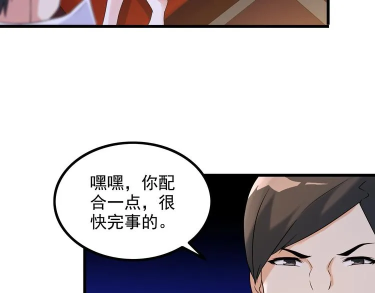第23话 留下陪我 第28页