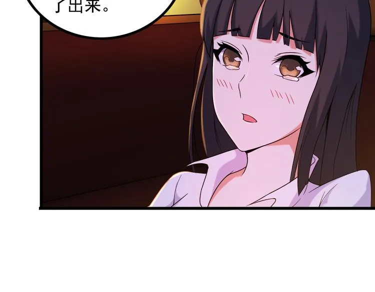第23话 留下陪我 第34页