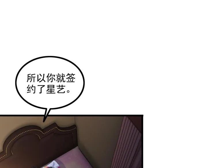 第23话 留下陪我 第35页