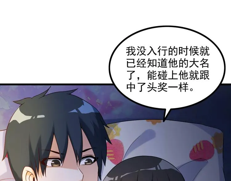 第23话 留下陪我 第37页