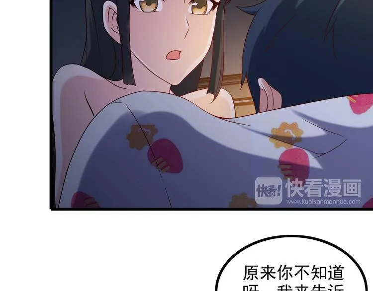 第23话 留下陪我 第41页