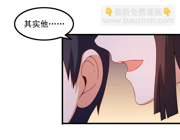 第23话 留下陪我 第43页