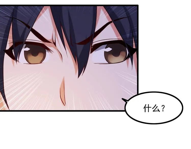 第23话 留下陪我 第44页