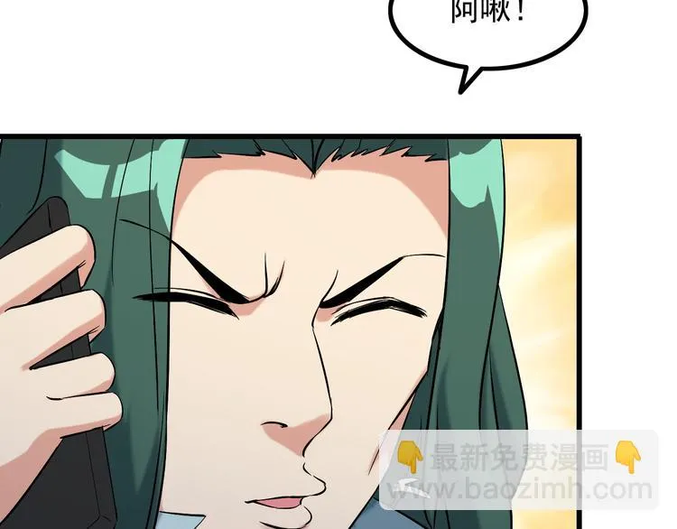 第23话 留下陪我 第47页