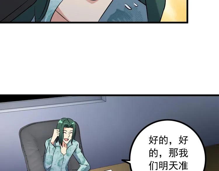 第23话 留下陪我 第48页