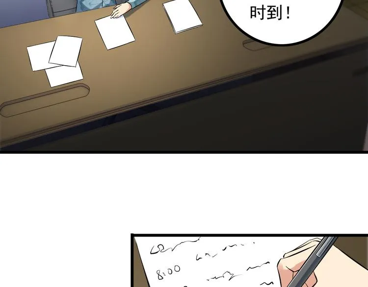 第23话 留下陪我 第49页