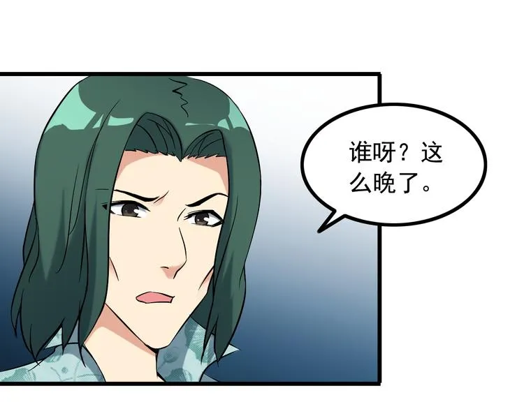 第23话 留下陪我 第53页