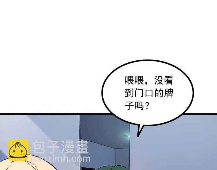 第23话 留下陪我 第55页