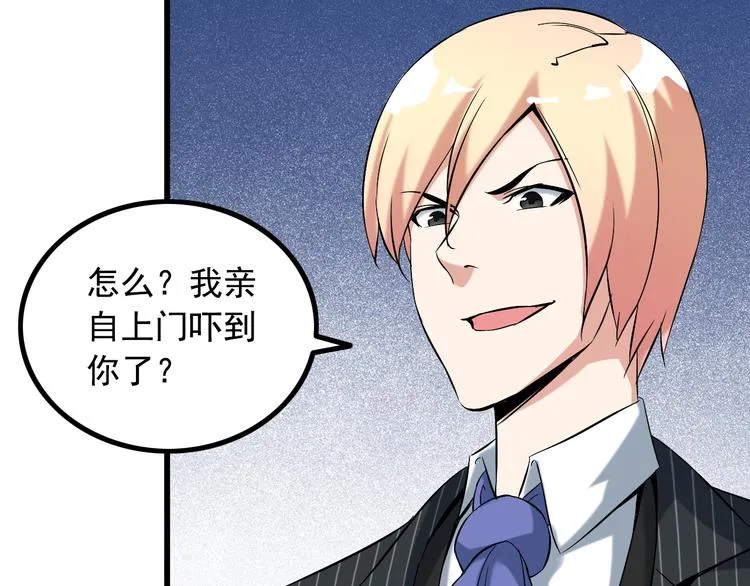 第23话 留下陪我 第59页