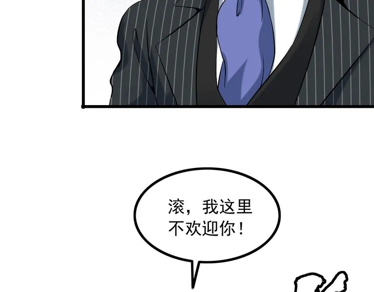 第23话 留下陪我 第60页