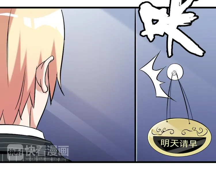 第23话 留下陪我 第61页