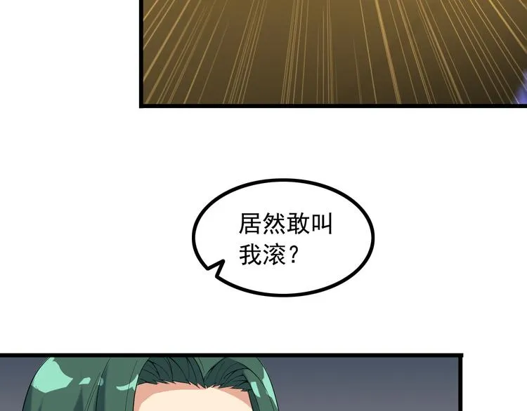 第23话 留下陪我 第69页