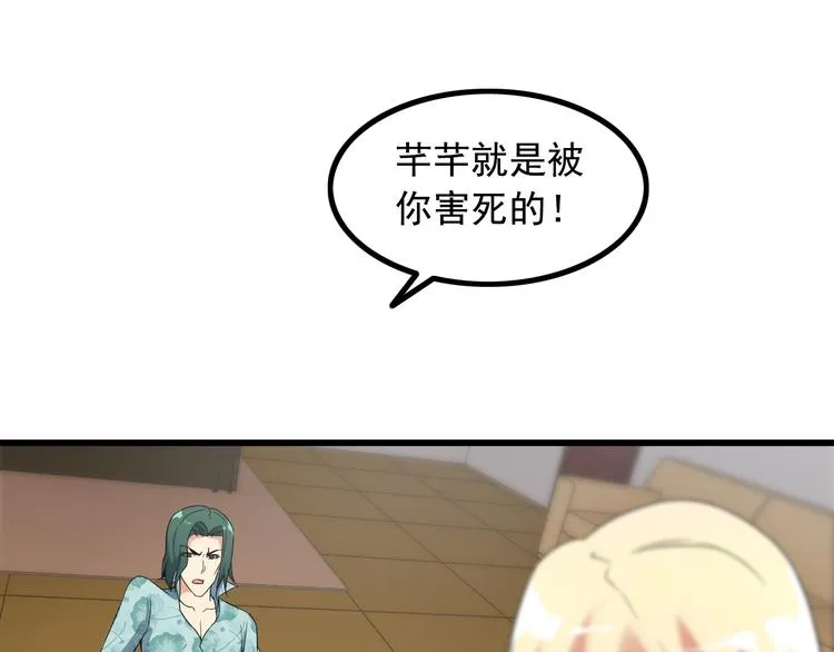 第23话 留下陪我 第75页
