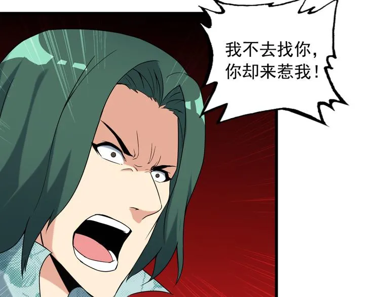 第23话 留下陪我 第77页