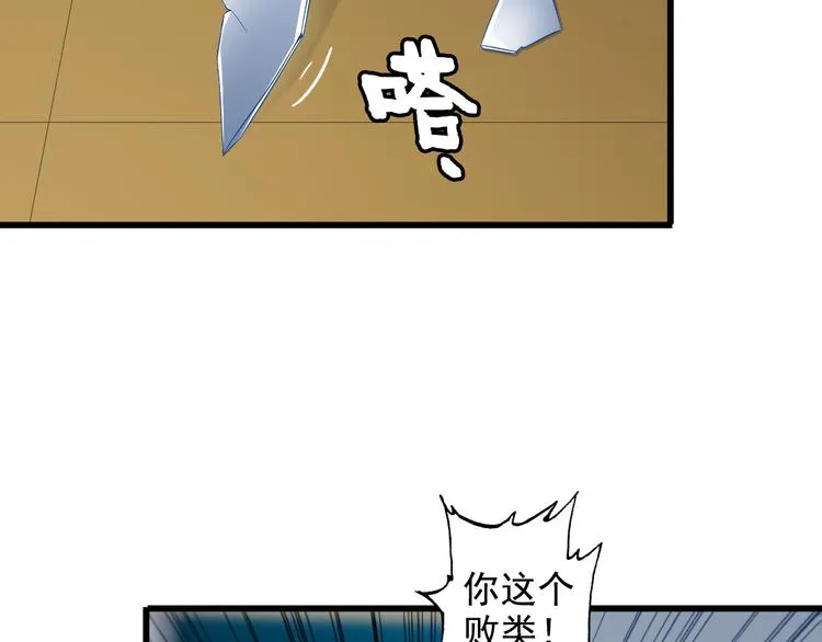 第24话 大金主 第6页