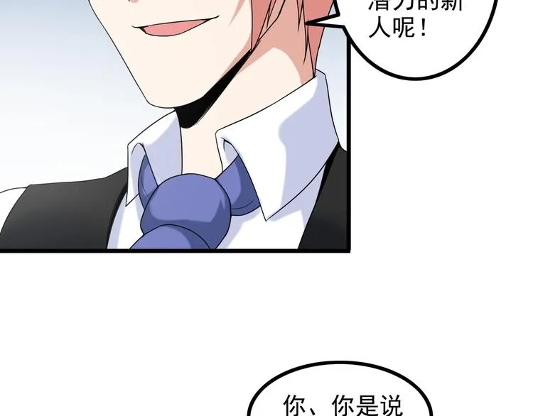 第24话 大金主 第16页