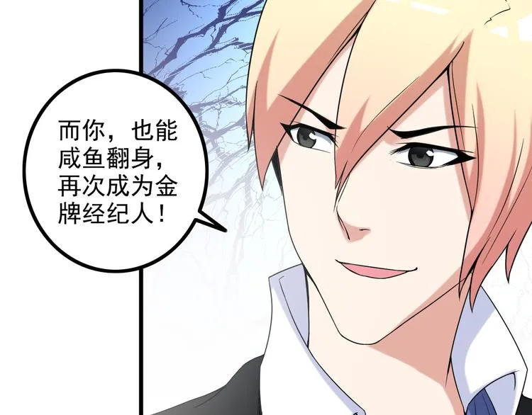 第24话 大金主 第21页