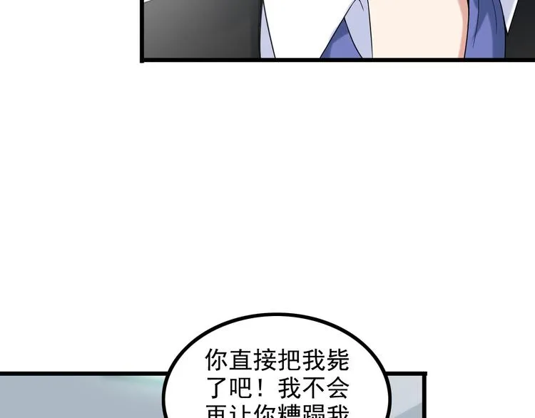 第24话 大金主 第22页
