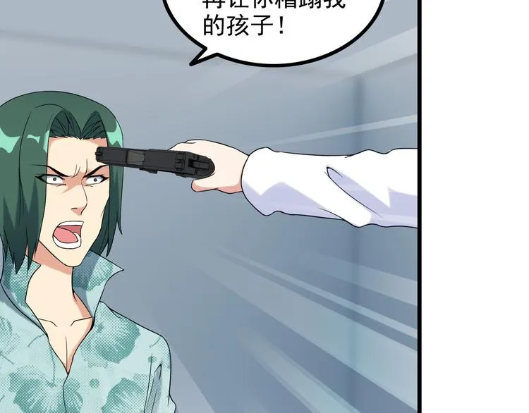 第24话 大金主 第23页