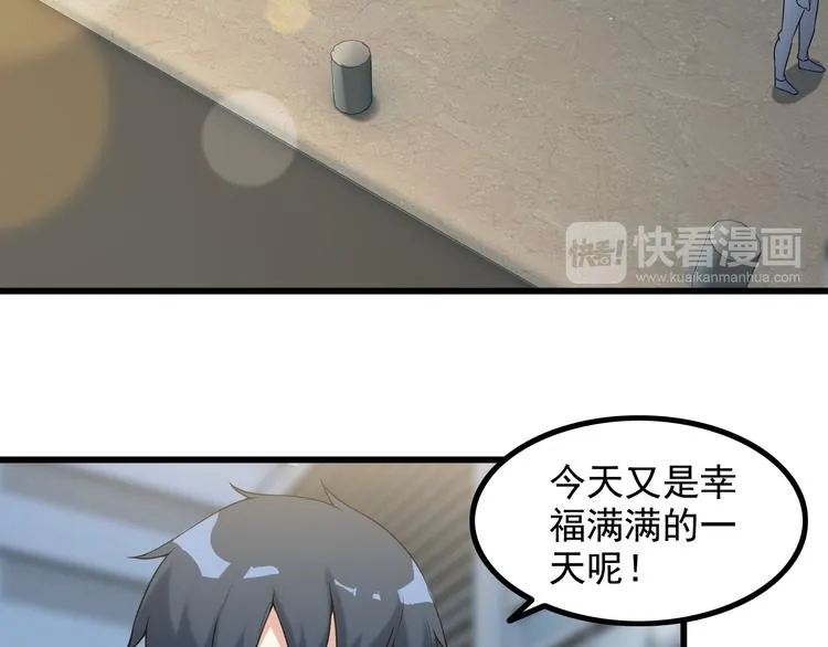第24话 大金主 第33页
