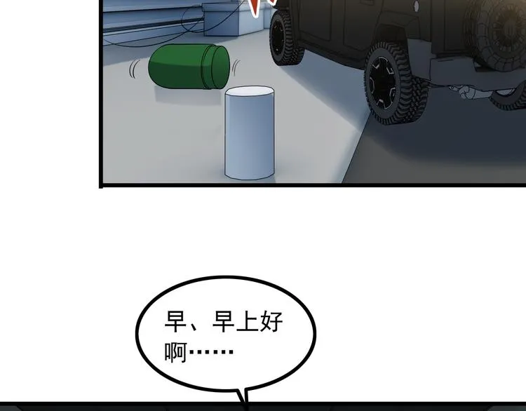 第24话 大金主 第41页