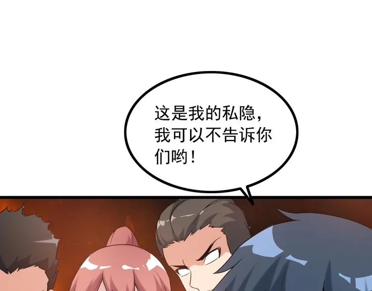 第24话 大金主 第45页