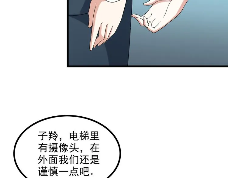 第24话 大金主 第60页