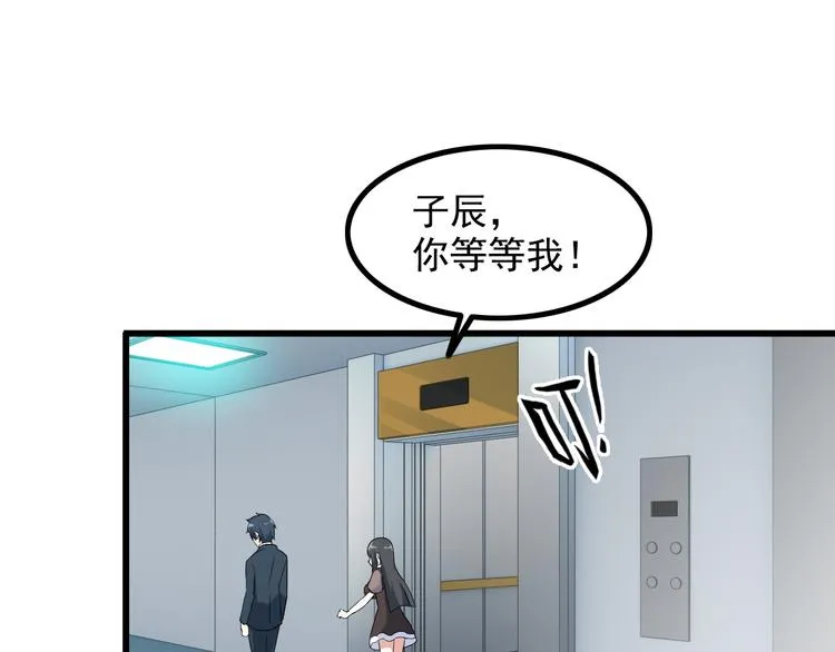 第24话 大金主 第62页