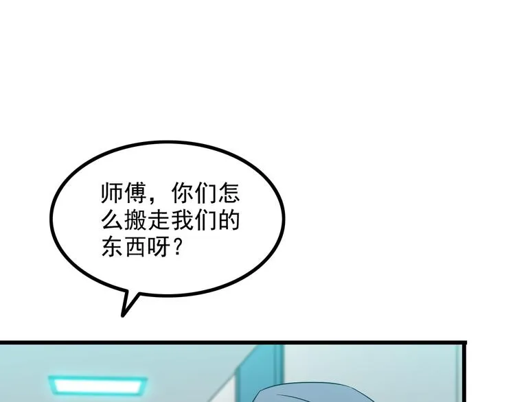第24话 大金主 第70页