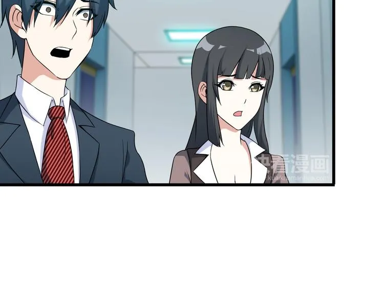 第24话 大金主 第74页