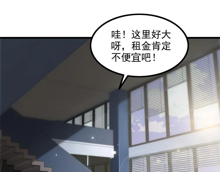 第24话 大金主 第82页