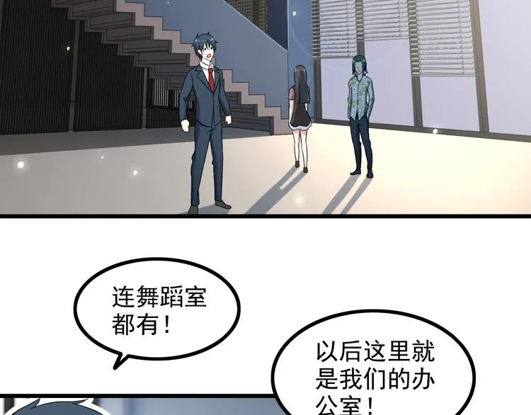 第24话 大金主 第83页