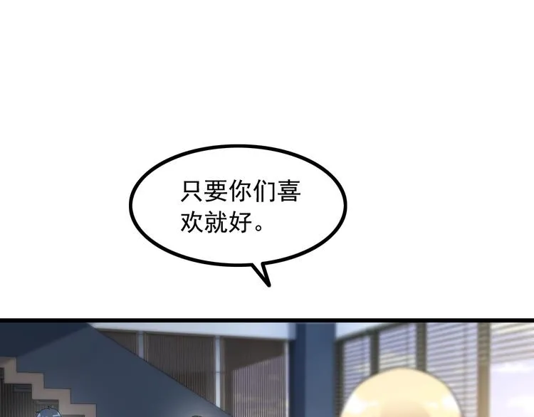 第25话 沙滩写真 第5页