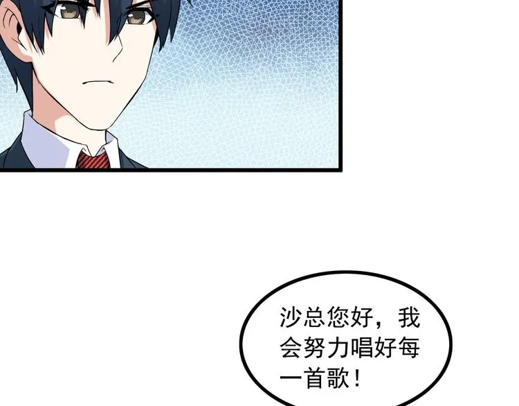 第25话 沙滩写真 第12页