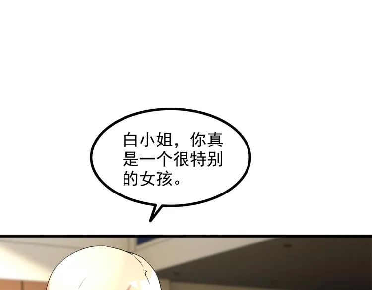 第25话 沙滩写真 第15页