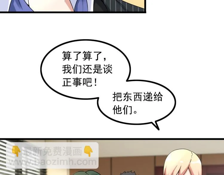 第25话 沙滩写真 第28页