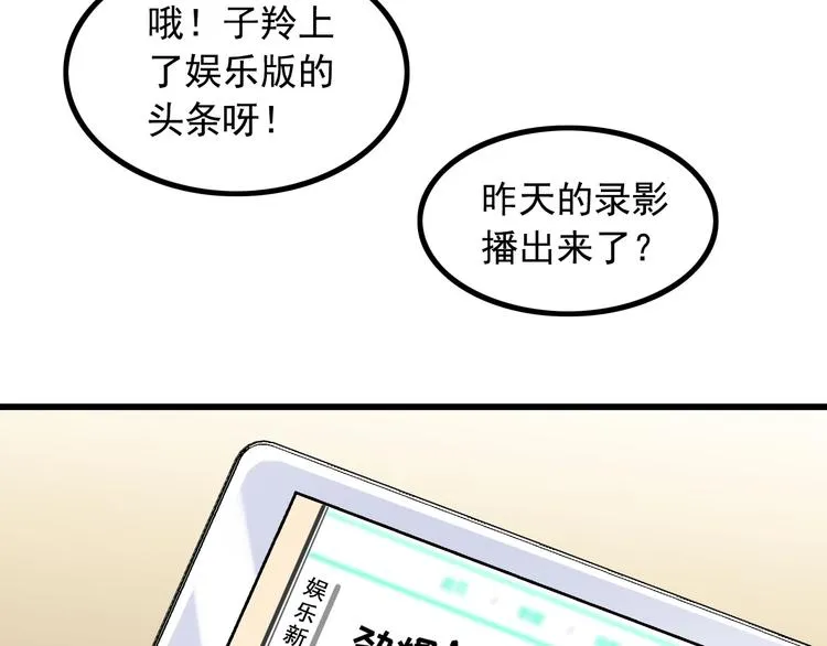 第25话 沙滩写真 第32页
