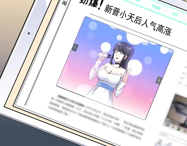 第25话 沙滩写真 第33页
