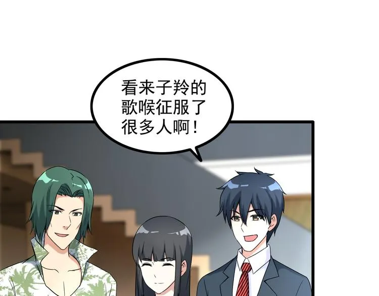 第25话 沙滩写真 第35页