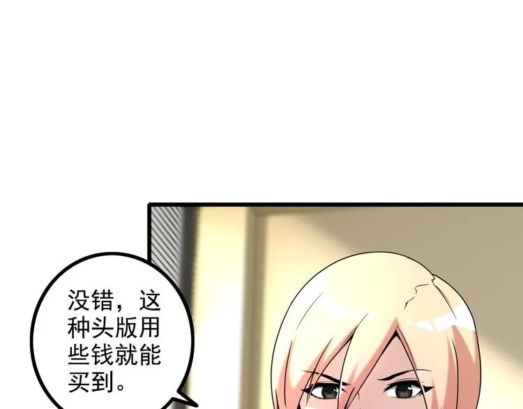 第25话 沙滩写真 第38页