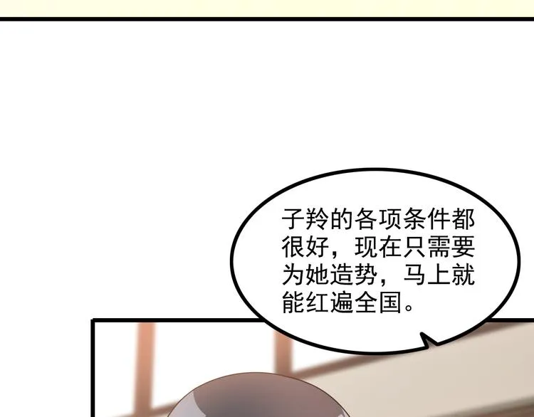 第25话 沙滩写真 第42页