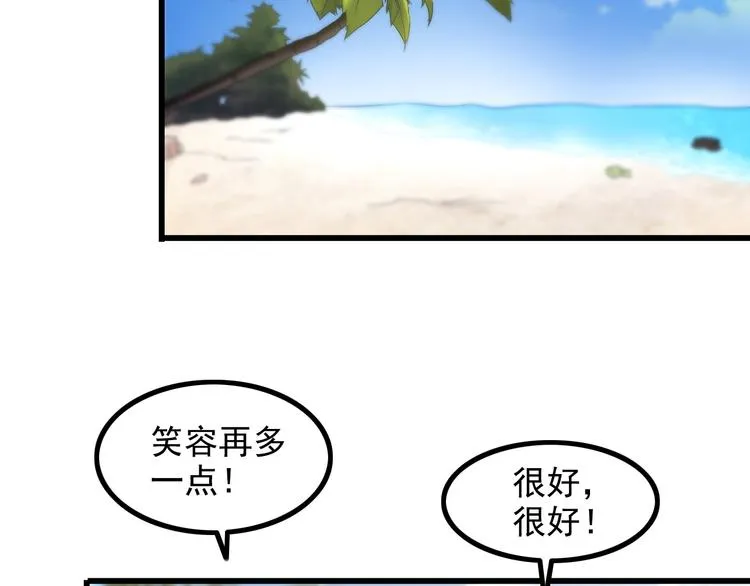 第25话 沙滩写真 第50页