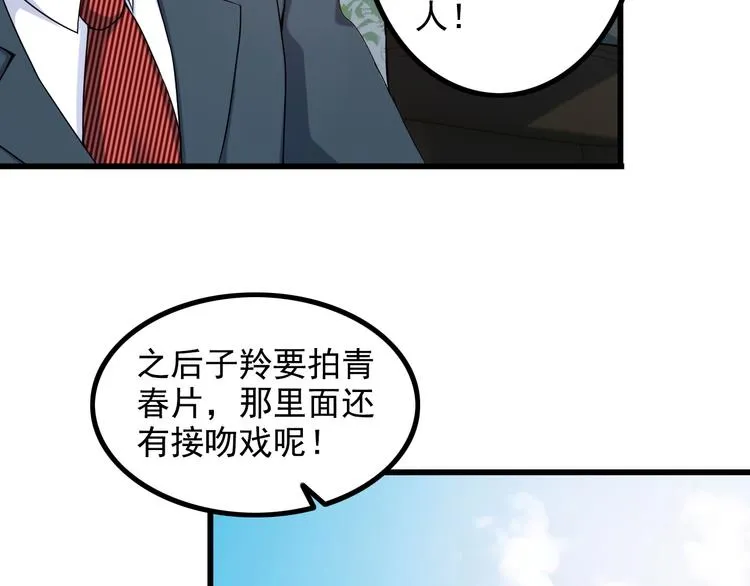 第25话 沙滩写真 第62页