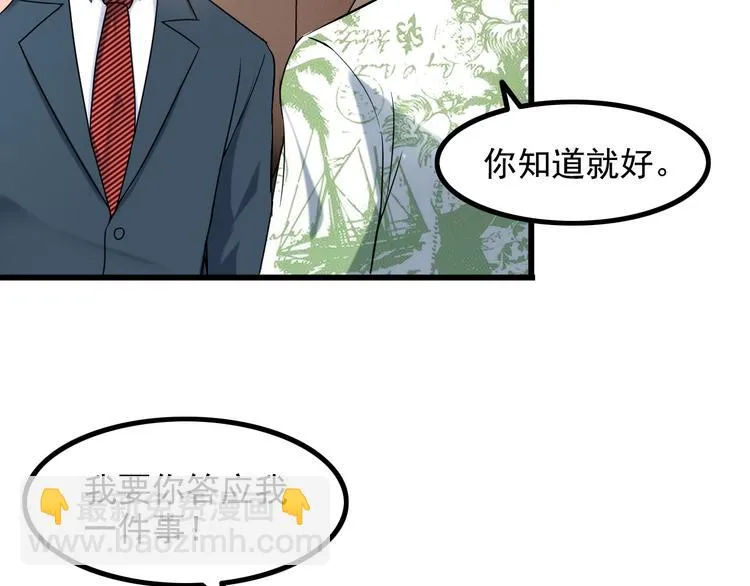 第25话 沙滩写真 第68页