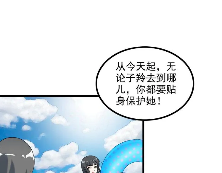 第25话 沙滩写真 第70页